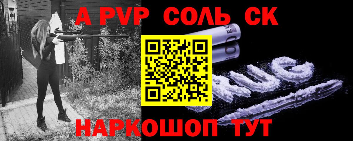 A PVP СК КРИС Алушта
