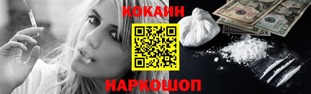 Cocaine  Кокаин Колумбийский  Вход с VPN  Алушта  КОКАИН Перу 