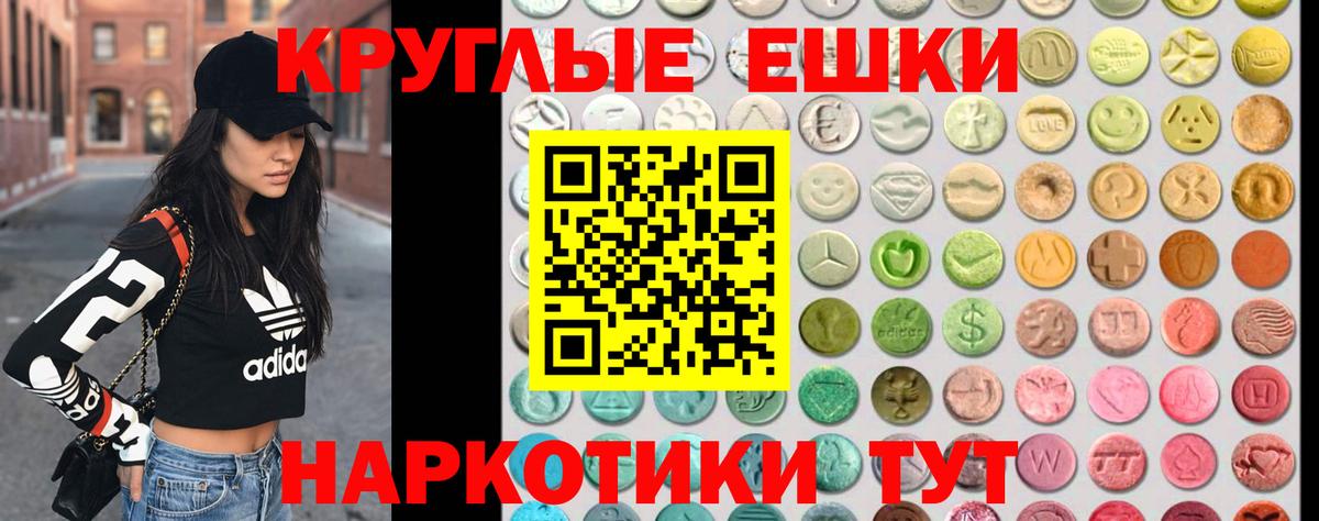 Алушта  Экстази ешки  Ecstasy VHQ  Вход с VPN 