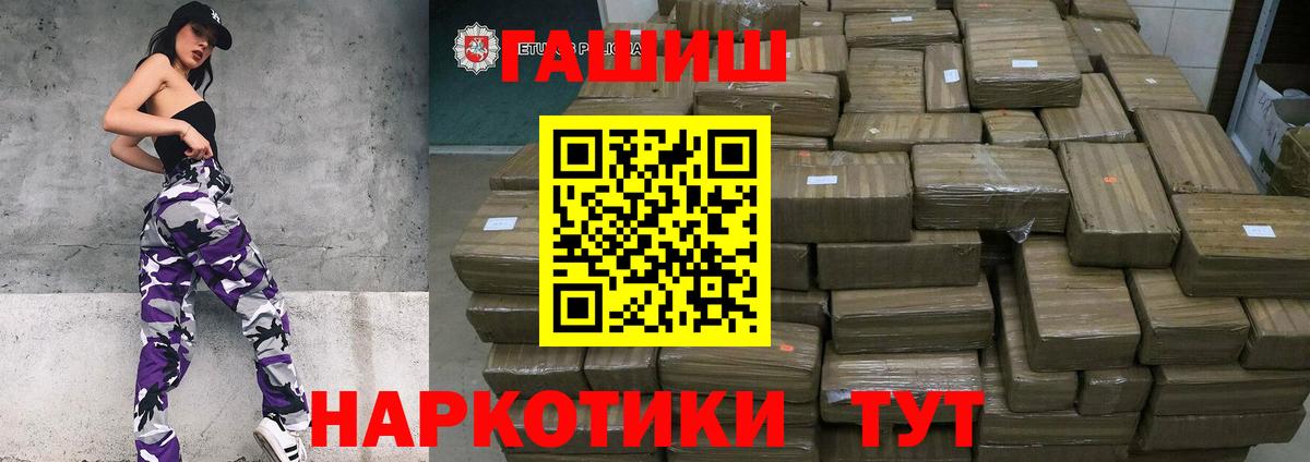 где продают   Вход с VPN  ГАШ hashish  Алушта  ГАШИШ ice o lator 