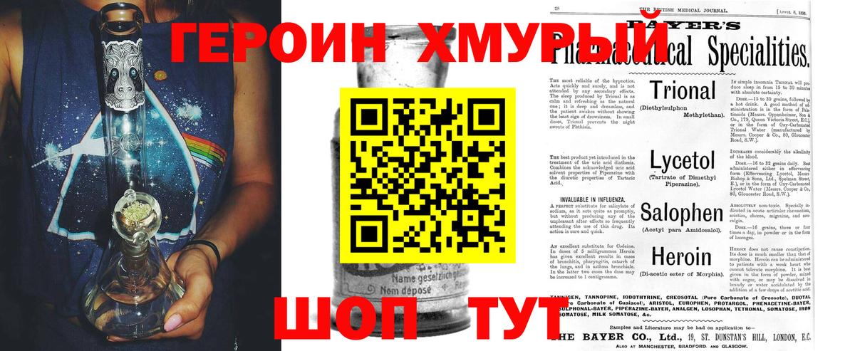 Алушта  ГЕРОИН гречка  ГЕРОИН  Вход с VPN 