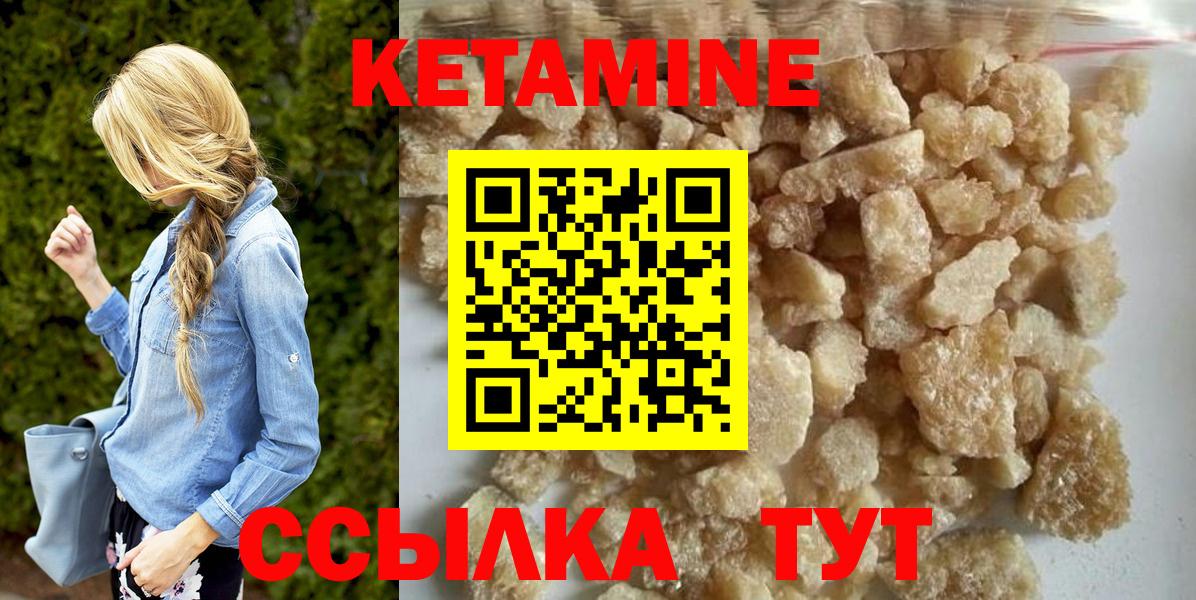 Алушта    ссылка  Вход с VPN  КЕТАМИН ketamine  Кетамин VHQ 