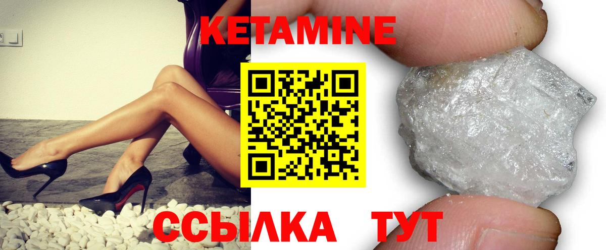 Кетамин ketamine Алушта