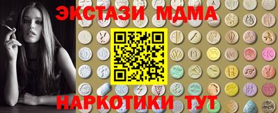 МДМА Уссурийск