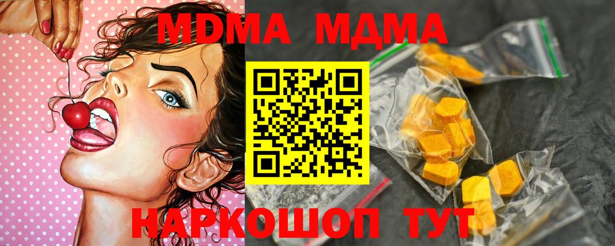 Каннабис  Алушта  Метамфетамин  МЕТАДОН  ГАШ  МЕФ   Вход с VPN  МЕФ 