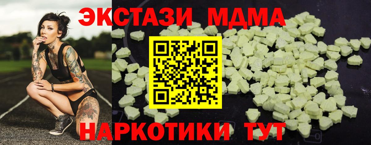 MDMA crystal  МДМА  Алушта  Вход с VPN  MDMA Molly 