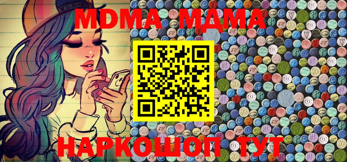 MDMA VHQ Алушта