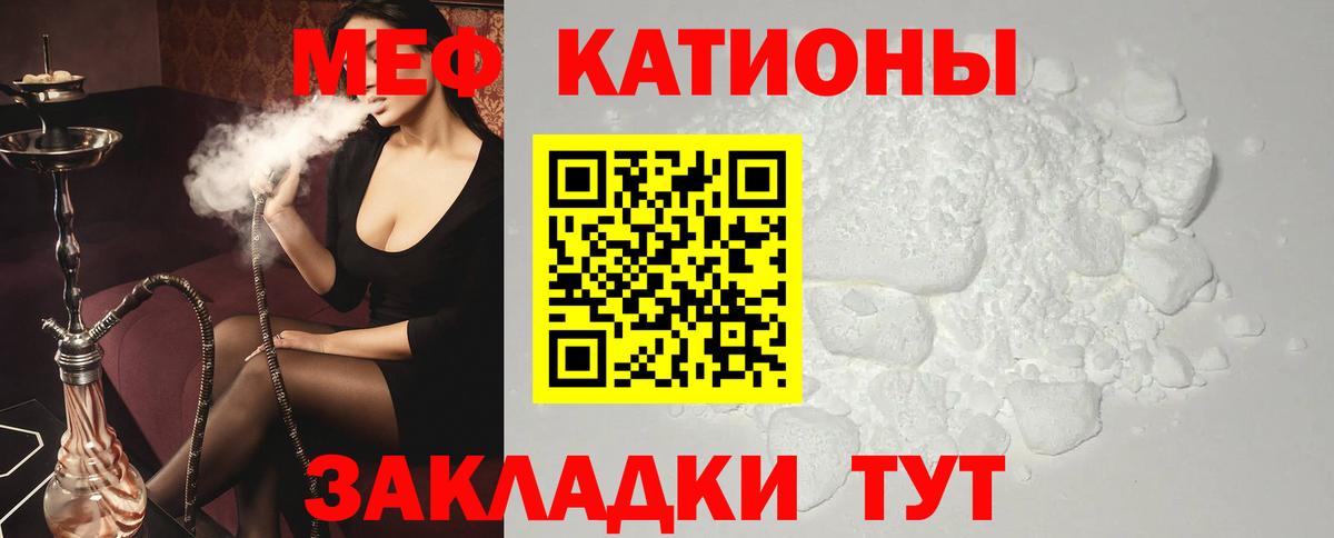 МЯУ-МЯУ кристаллы  Меф  Алушта  МЕФ 4 MMC  Вход с VPN 