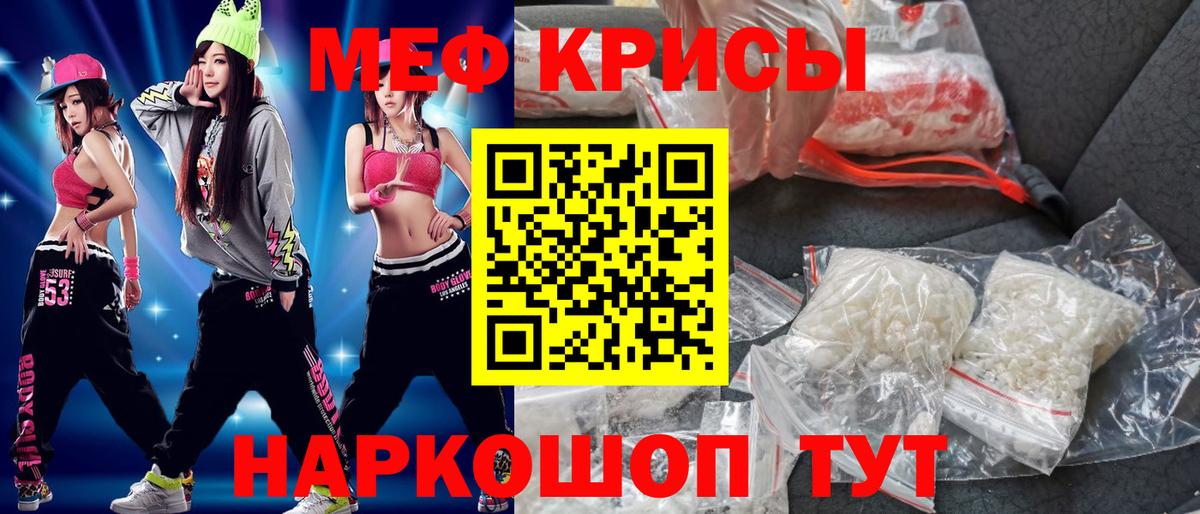 Меф мяу мяу  Алушта