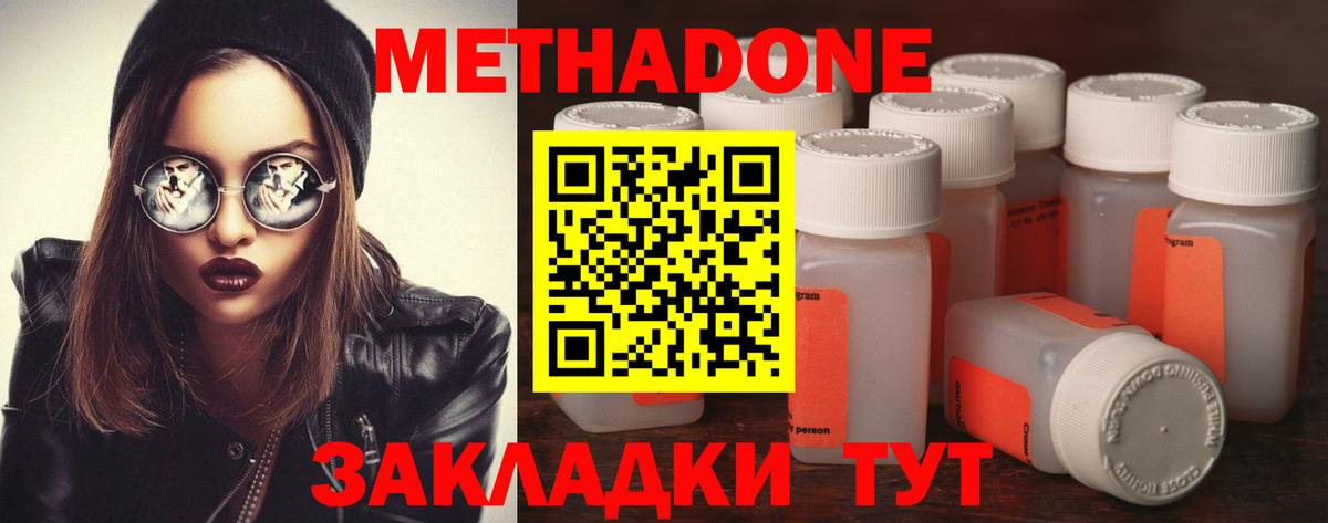 МЕТАДОН мёд  Вход с VPN  Алушта 