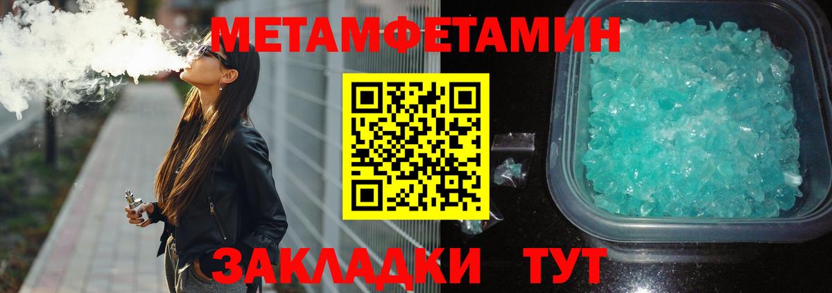 МЕТАМФЕТАМИН Methamphetamine Алушта