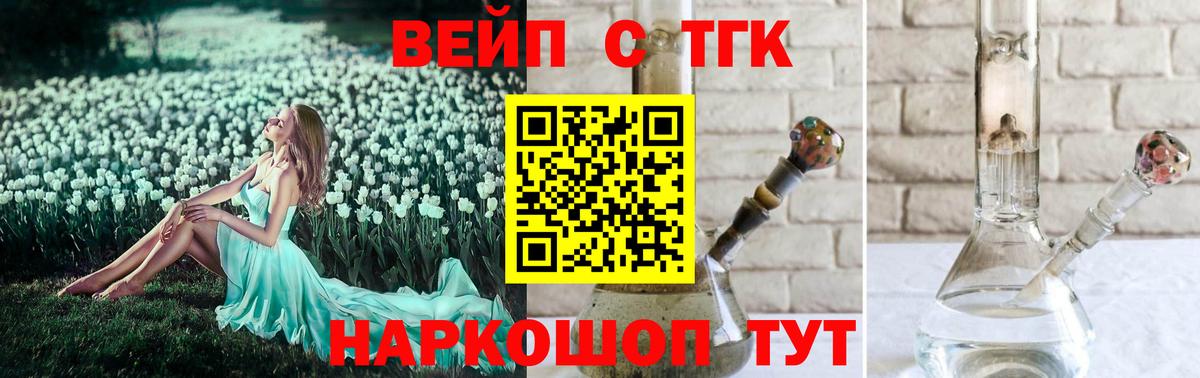 Алушта  Дистиллят ТГК THC oil  ТГК жижа  Вход с VPN 